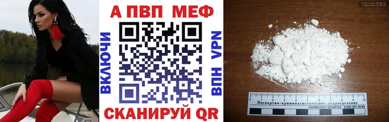 Alpha-PVP VHQ Куйбышев