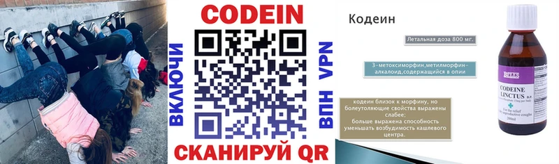 Кодеиновый сироп Lean Purple Drank  Куйбышев 