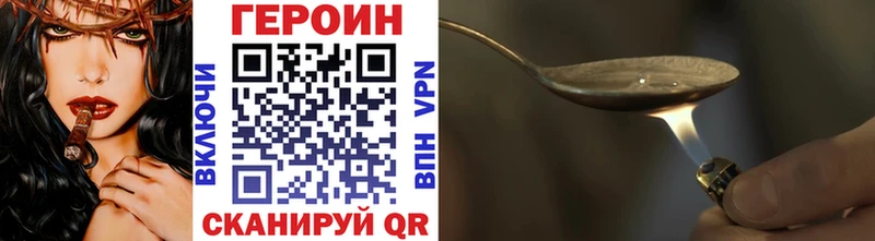купить закладку  Куйбышев  omg как зайти  ГЕРОИН Heroin 