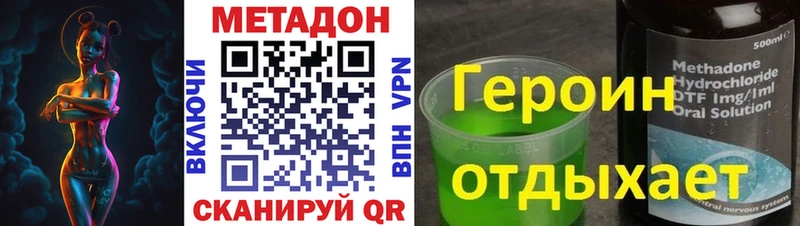 купить наркотик  Куйбышев  Метадон белоснежный 